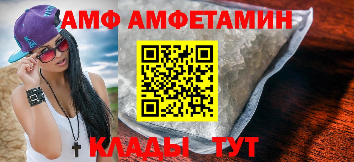Гусь-Хрустальный  MEGA ссылки  Вход с VPN  АМФ Розовый  АМФ 