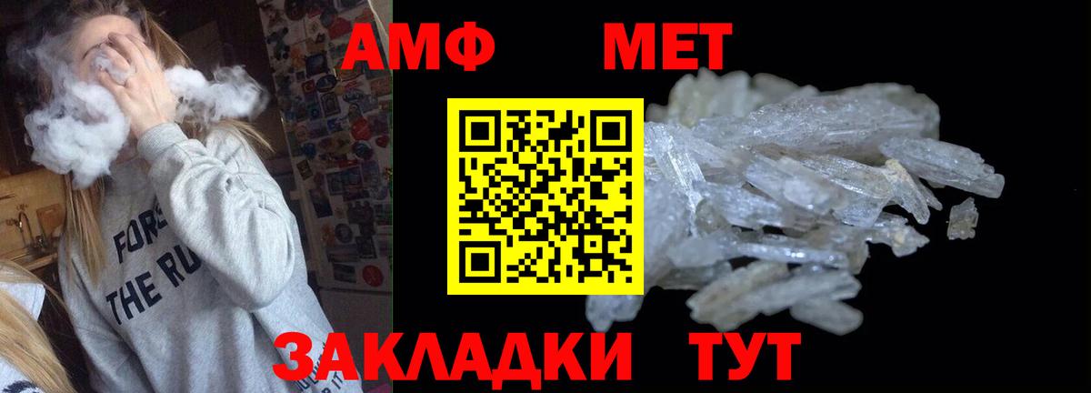 АМФЕТАМИН 98% Гусь-Хрустальный
