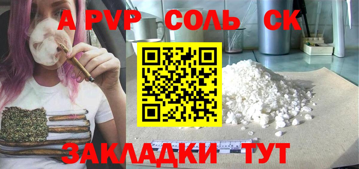 А ПВП СК КРИС  Альфа ПВП СК  Гусь-Хрустальный  Вход с VPN 