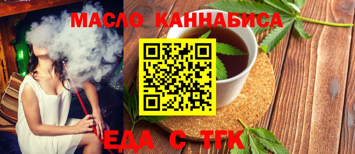 Cannafood конопля  Вход с VPN  Гусь-Хрустальный 