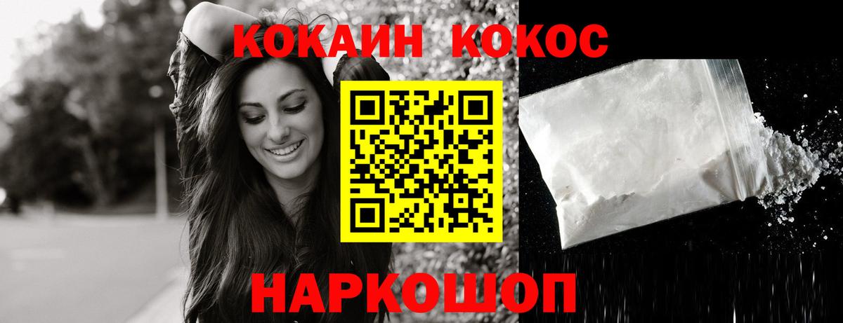 Cocaine 98%  Вход с VPN  Гусь-Хрустальный  Cocaine FishScale 