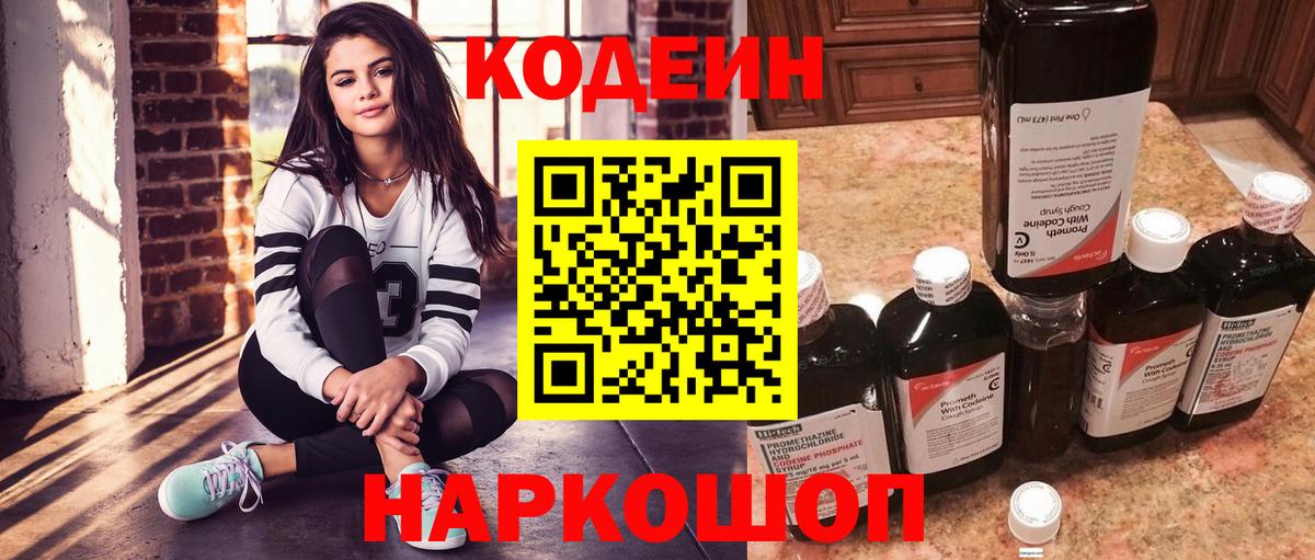 Гусь-Хрустальный  закладки  Вход с VPN  Codein Purple Drank 