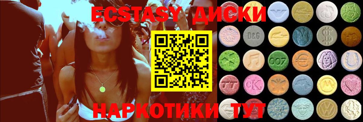 ЭКСТАЗИ диски  Вход с VPN  Ecstasy  Ecstasy ешки  Гусь-Хрустальный 