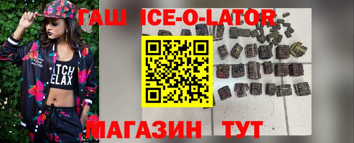 Гашиш Изолятор  Вход с VPN  Гашиш хэш  Гашиш  Гусь-Хрустальный 