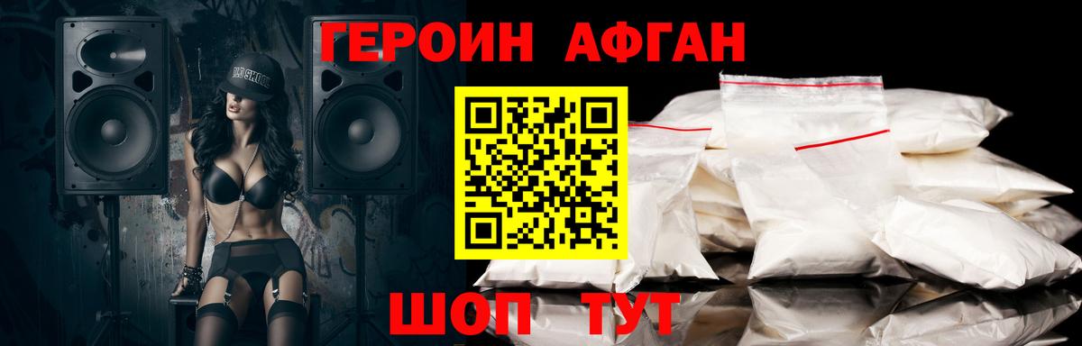 ГЕРОИН хмурый  Вход с VPN  Героин  Гусь-Хрустальный 