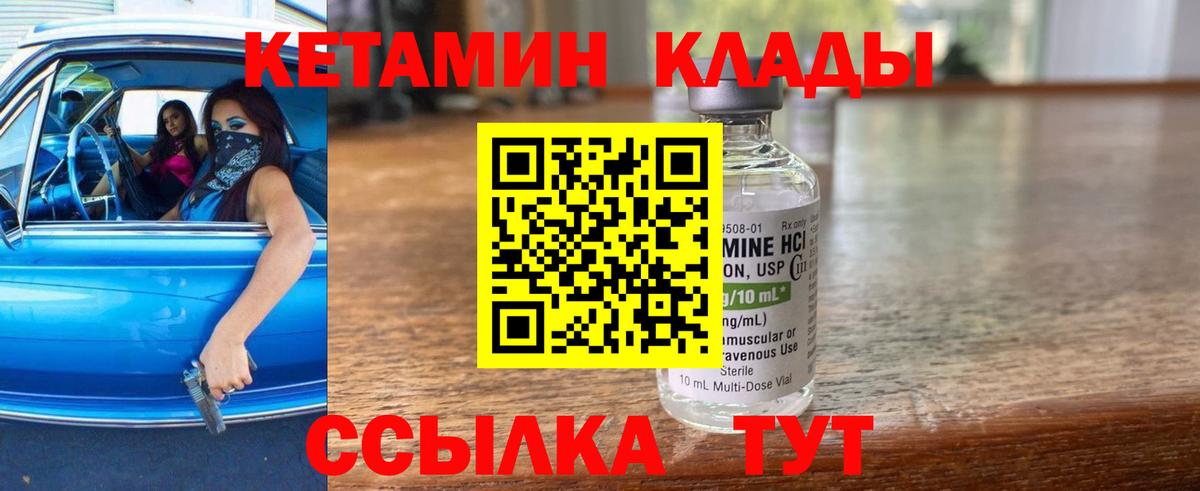 Гусь-Хрустальный  Кетамин VHQ  КЕТАМИН VHQ  Вход с VPN 