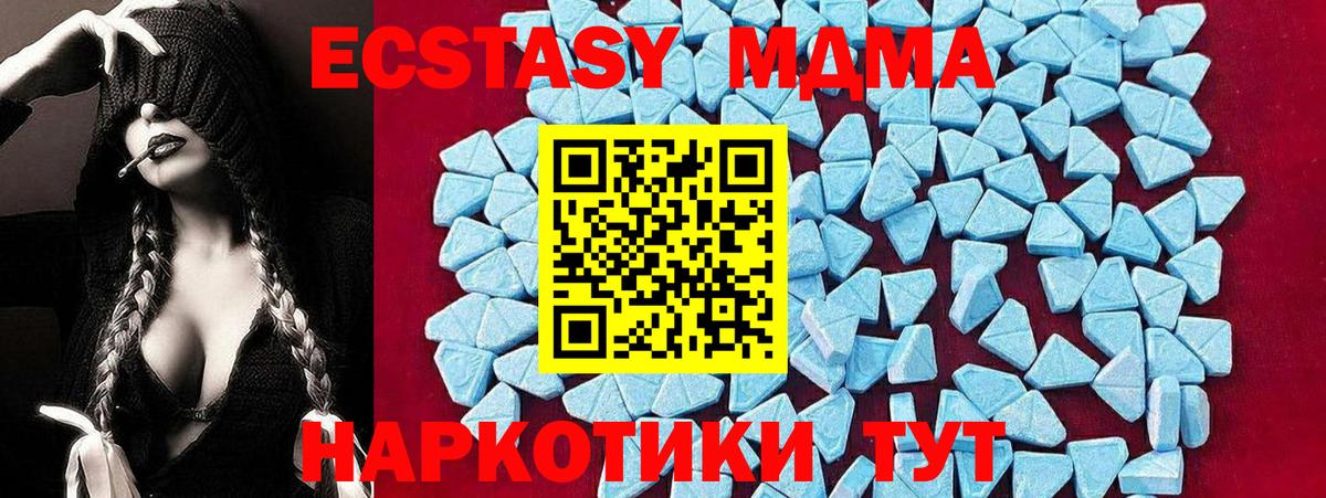MDMA  МДМА crystal  MDMA кристаллы  Вход с VPN  Гусь-Хрустальный 