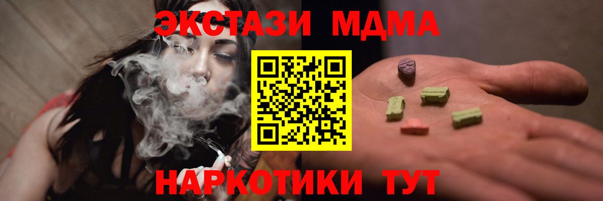 MDMA Molly Гусь-Хрустальный