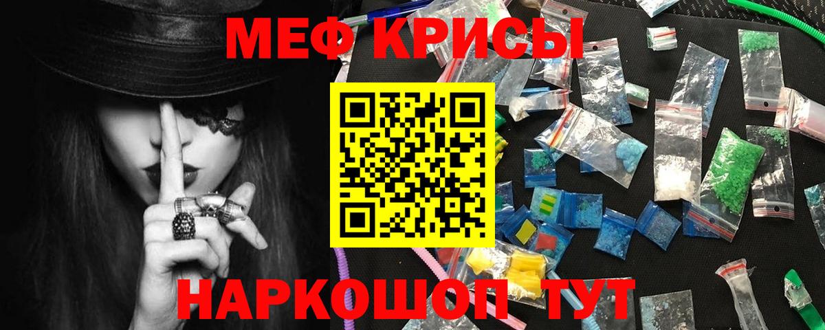 МЕФ мука Гусь-Хрустальный