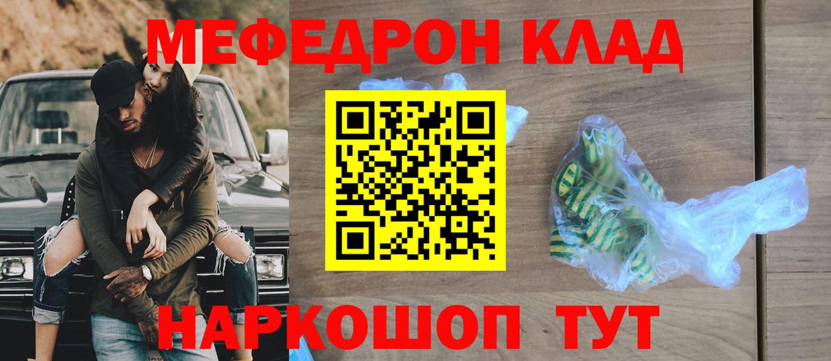 МЕФ кристаллы  Вход с VPN  МЯУ-МЯУ  Гусь-Хрустальный 