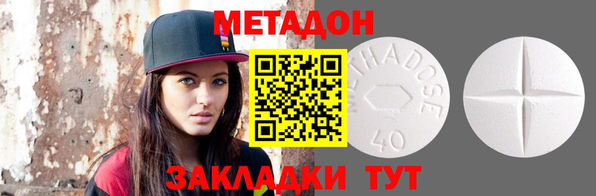 Гусь-Хрустальный  МЕТАДОН белоснежный    маркетплейс  Вход с VPN 