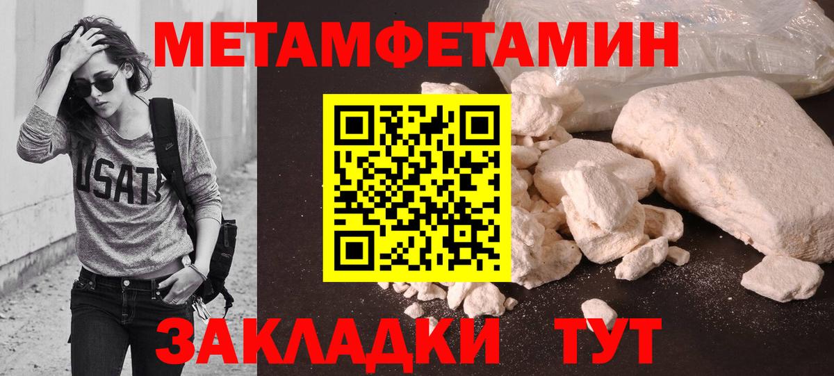МЕТАМФЕТАМИН пудра Гусь-Хрустальный