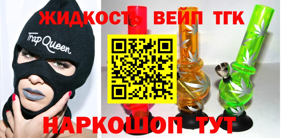 Гусь-Хрустальный  Дистиллят ТГК вейп с тгк  Вход с VPN  Дистиллят ТГК гашишное масло 